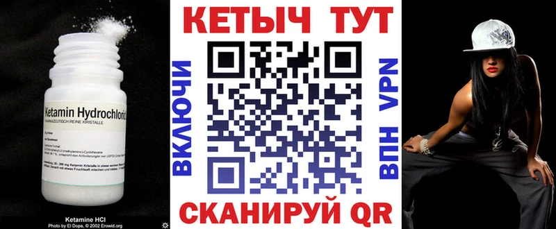 Кетамин VHQ  купить   Ясногорск 