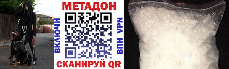 Метадон VHQ Ясногорск